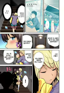 Page 25 of Oretoku Shuugakuryokou ~Otoko wa Jyosou shita Ore dake!! | 강제 여장 능욕기 ~누나 친구들과 동정 탈출 여행~ Ch. 6 (decensored) - preview thumbnail