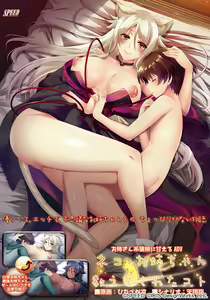 Neko no Onee-chan ga Oshiete Kureta Koto - hentai manga cover image