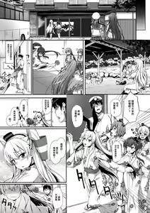 Page 8 of Suzunone o Kiite - preview thumbnail