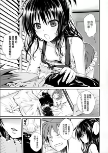 Page 4 of Wished World, Debauched World - preview thumbnail