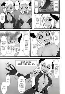 Page 4 of Shield Knight Elsain Vol. 14 "Succubus Ritual" - preview thumbnail