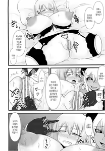 Page 7 of Shield Knight Elsain Vol. 14 "Succubus Ritual" - preview thumbnail