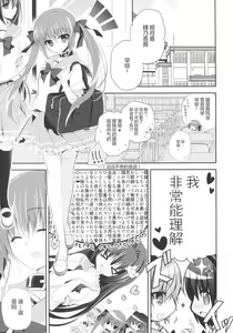 Page 4 of Imouto Choukyou Nikki and more 2 - preview thumbnail