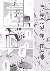 Page 5 of Imouto Choukyou Nikki and more 2 - preview thumbnail