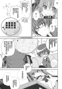Page 8 of Imouto Choukyou Nikki and more 2 - preview thumbnail