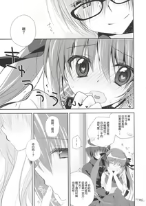 Page 10 of Imouto Choukyou Nikki and more 2 - preview thumbnail