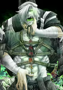 Ketsuniku no Tekkai - hentai manga cover image