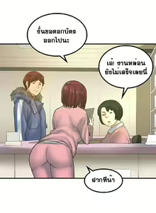Page 332 of Best Friend Girlfriend - preview thumbnail