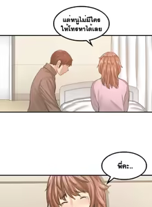 Page 370 of Best Friend Girlfriend - preview thumbnail