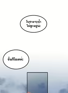 Page 422 of Best Friend Girlfriend - preview thumbnail