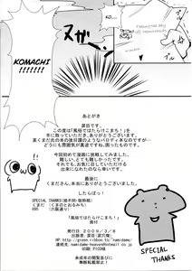 Page 22 of Fuuzoku de Hatarake Komachi! - preview thumbnail