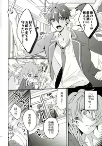 Page 3 of Yuuutsu Shoujo to Chikan Otoko - preview thumbnail