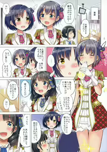 Page 2 of Hotaru-chan o Otona ni Suru Hon - preview thumbnail