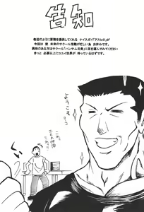 Page 33 of Inritsu - preview thumbnail