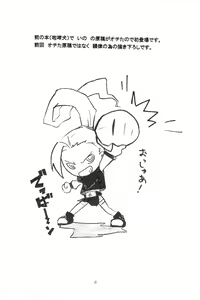 Page 5 of Inritsu - preview thumbnail