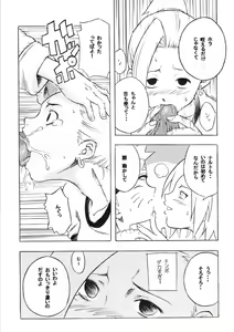 Page 8 of Inritsu - preview thumbnail