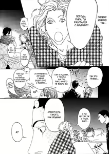 Page 144 of Ideal Lover - vol.1 - preview thumbnail