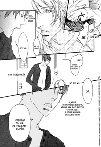 Page 161 of Ideal Lover - vol.1 - preview thumbnail