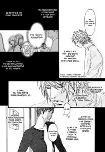 Page 162 of Ideal Lover - vol.1 - preview thumbnail