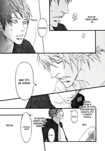 Page 166 of Ideal Lover - vol.1 - preview thumbnail