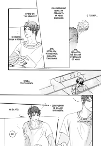 Page 177 of Ideal Lover - vol.1 - preview thumbnail