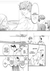 Page 22 of Ideal Lover - vol.1 - preview thumbnail