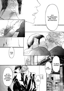 Page 37 of Ideal Lover - vol.1 - preview thumbnail