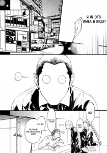 Page 43 of Ideal Lover - vol.1 - preview thumbnail