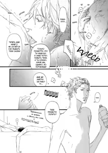 Page 73 of Ideal Lover - vol.1 - preview thumbnail