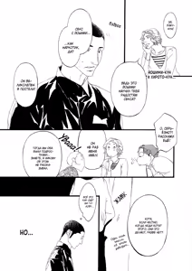 Page 82 of Ideal Lover - vol.1 - preview thumbnail