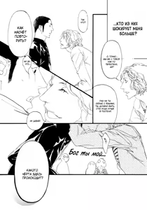 Page 83 of Ideal Lover - vol.1 - preview thumbnail