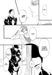 Page 89 of Ideal Lover - vol.1 - preview thumbnail