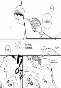 Page 185 of Ideal Lover - vol.2 - preview thumbnail