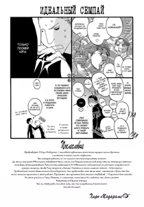Page 197 of Ideal Lover - vol.2 - preview thumbnail