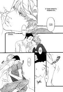 Page 38 of Ideal Lover - vol.2 - preview thumbnail