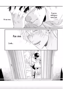 Page 110 of Neon Sign Umber - preview thumbnail