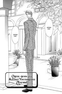 Page 168 of Ashinaga Oji-sama - preview thumbnail