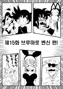 Page 3 of Bunny Girl Transformation - preview thumbnail