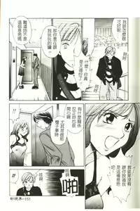Page 152 of Koisuru Onee-san - preview thumbnail