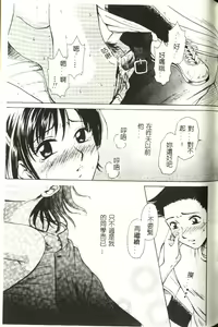 Page 168 of Koisuru Onee-san - preview thumbnail