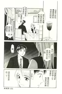 Page 56 of Koisuru Onee-san - preview thumbnail