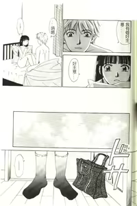 Page 72 of Koisuru Onee-san - preview thumbnail