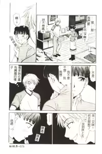 Page 74 of Koisuru Onee-san - preview thumbnail