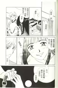 Page 84 of Koisuru Onee-san - preview thumbnail