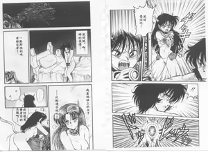Page 56 of Astriber 3 - Space Eroventure Kazama - preview thumbnail