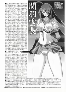 Page 3 of Raisuta News. Vol.143 - preview thumbnail