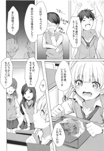 Page 3 of Danshi to Asobo☆ - preview thumbnail