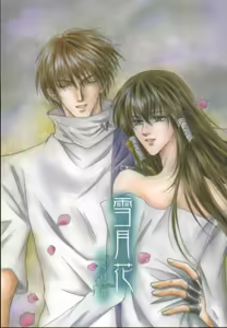 Jubei x Kadsuki - Suj Rein — hentai manga cover on Fhentai