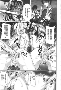 Page 168 of Gakusei ~Shougakuseido~ - preview thumbnail