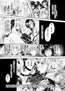 Page 2 of Rakuen keikaku DARKNESS-after- Escape is impossible ~ Bousou suru Futanari Yami ~ - preview thumbnail